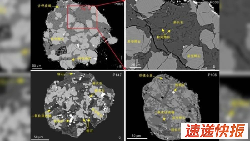 嫦娥六号月壤中识别的撞击岩屑。