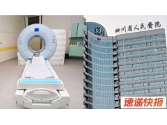 成都乌龙医院搞错X光片，女子被误诊绝症服药