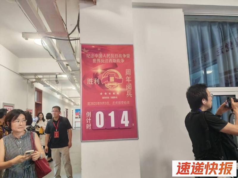九三阅兵三军仪仗队,境外媒体提前「探营」 九三阅兵三军仪仗队,境外媒体提前「探营」