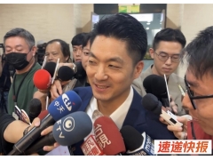 被问李四川选新北，蒋万安低调回两字 | 速递快