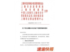 上海重磅发布：限购政策调整！外环外符合条件